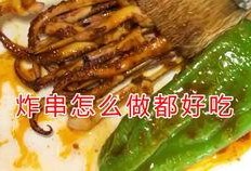 炸串视频爆料怎么做的呢,视频爆料教你轻松上手