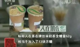央视爆料奶茶视频大全最新,奶茶视频大全曝光惊人真相